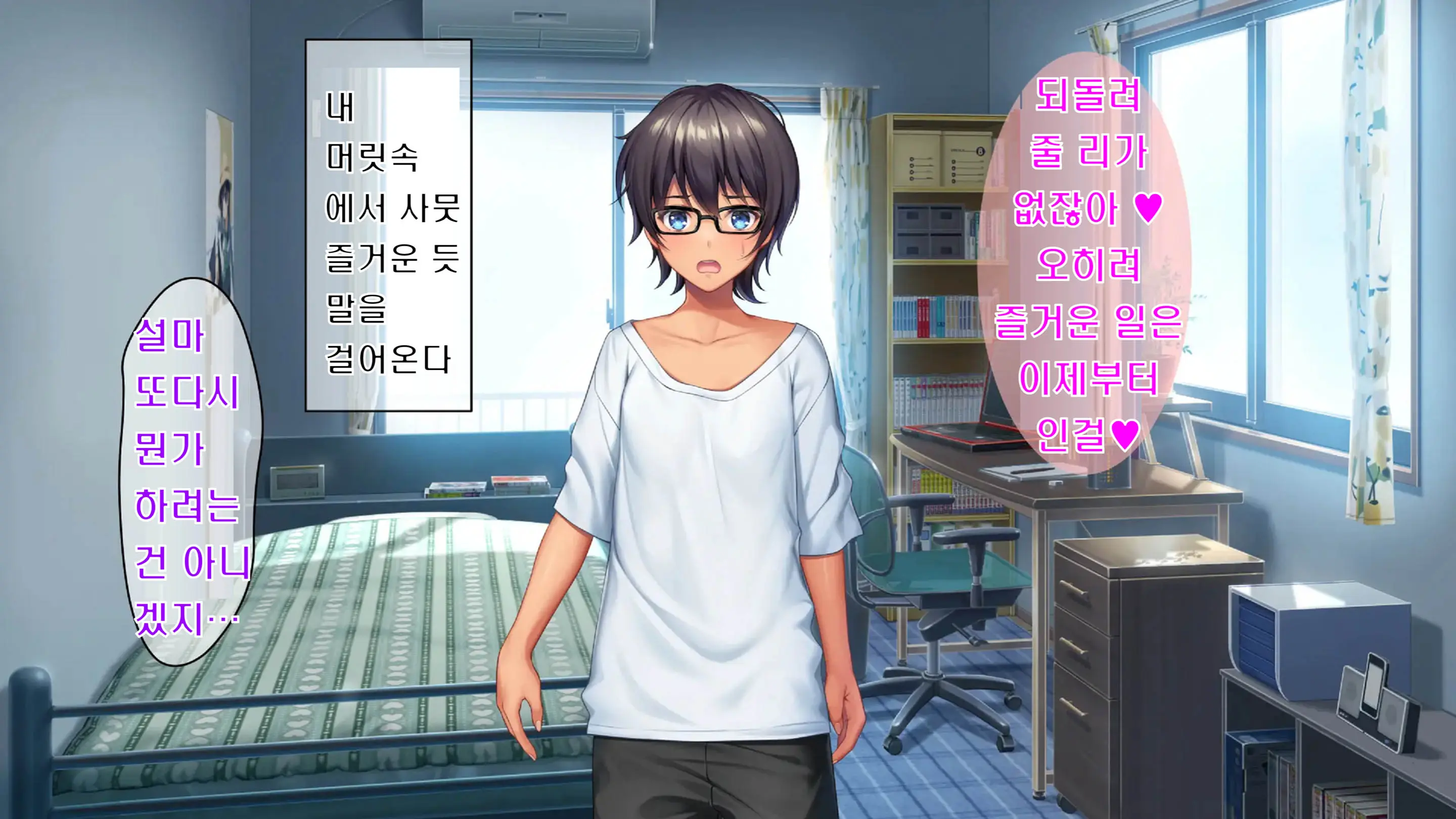 Kibishikute Majime Na Onii-Chan Ga Amaama De Ecchi Na Onee-Chan Ni Nacchau Ohanashi | 엄격하고 성실한 형♂이 달콤하고 야한 누나♀가 되는 이야기